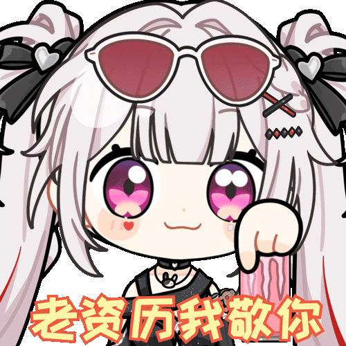 鸭牌dlc-老资历我敬你