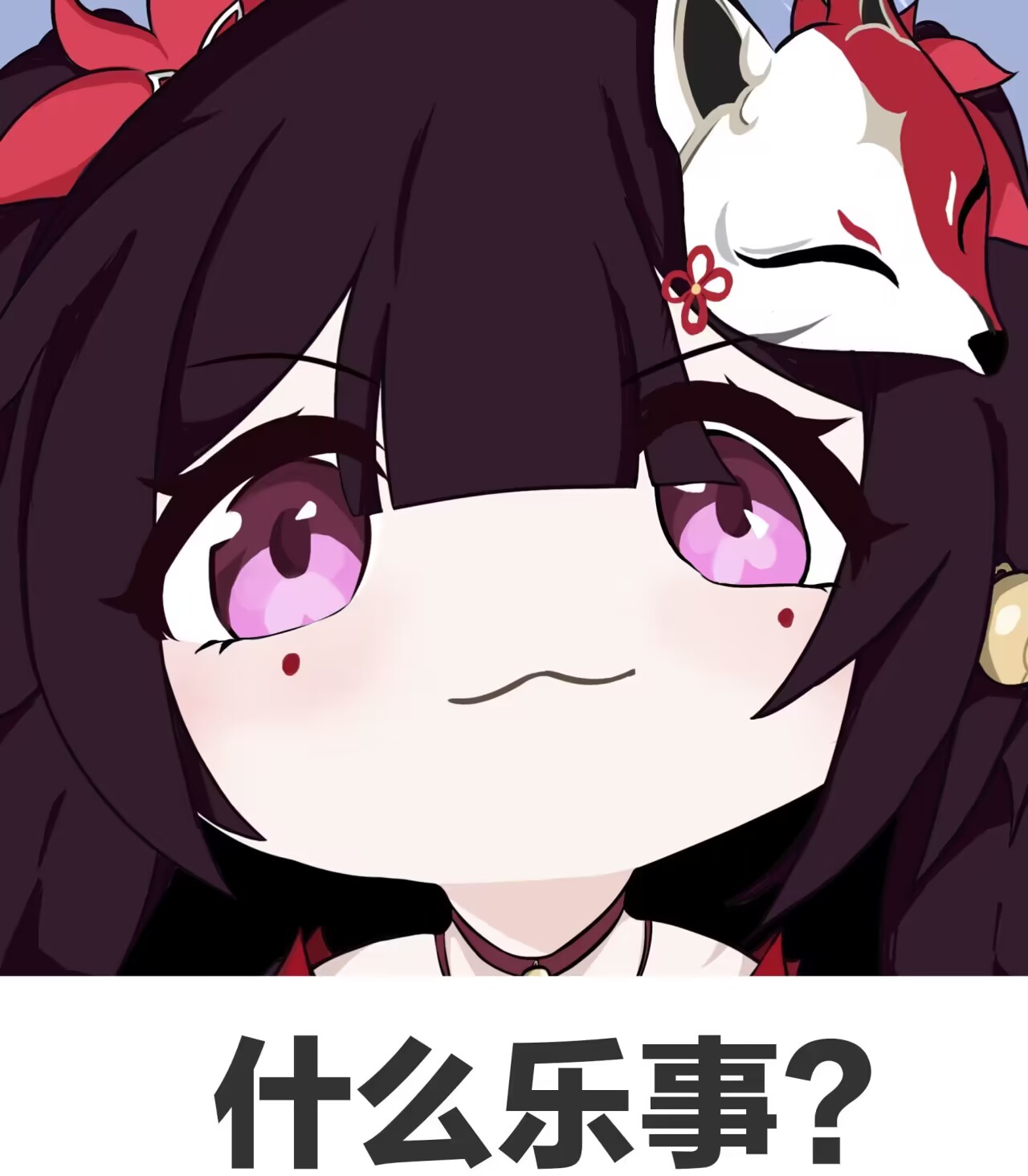 什么乐事