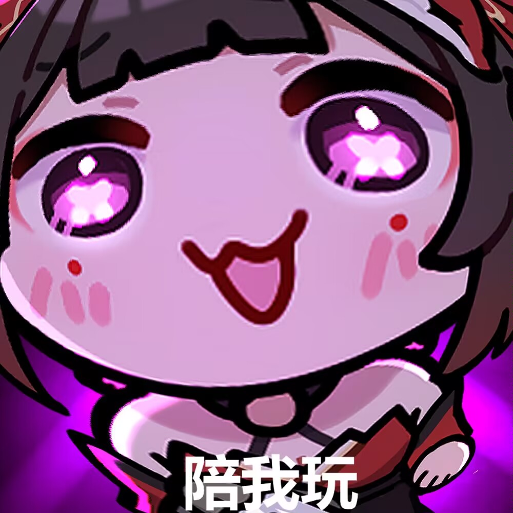 陪我玩