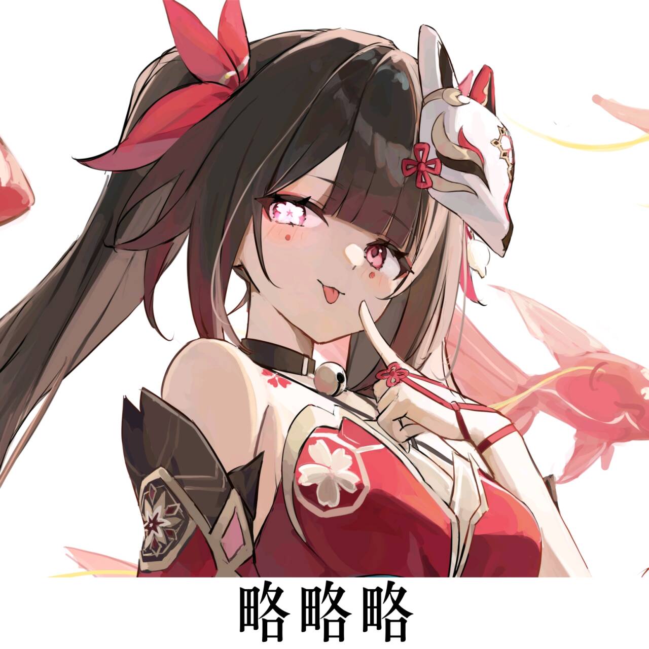 略略略
