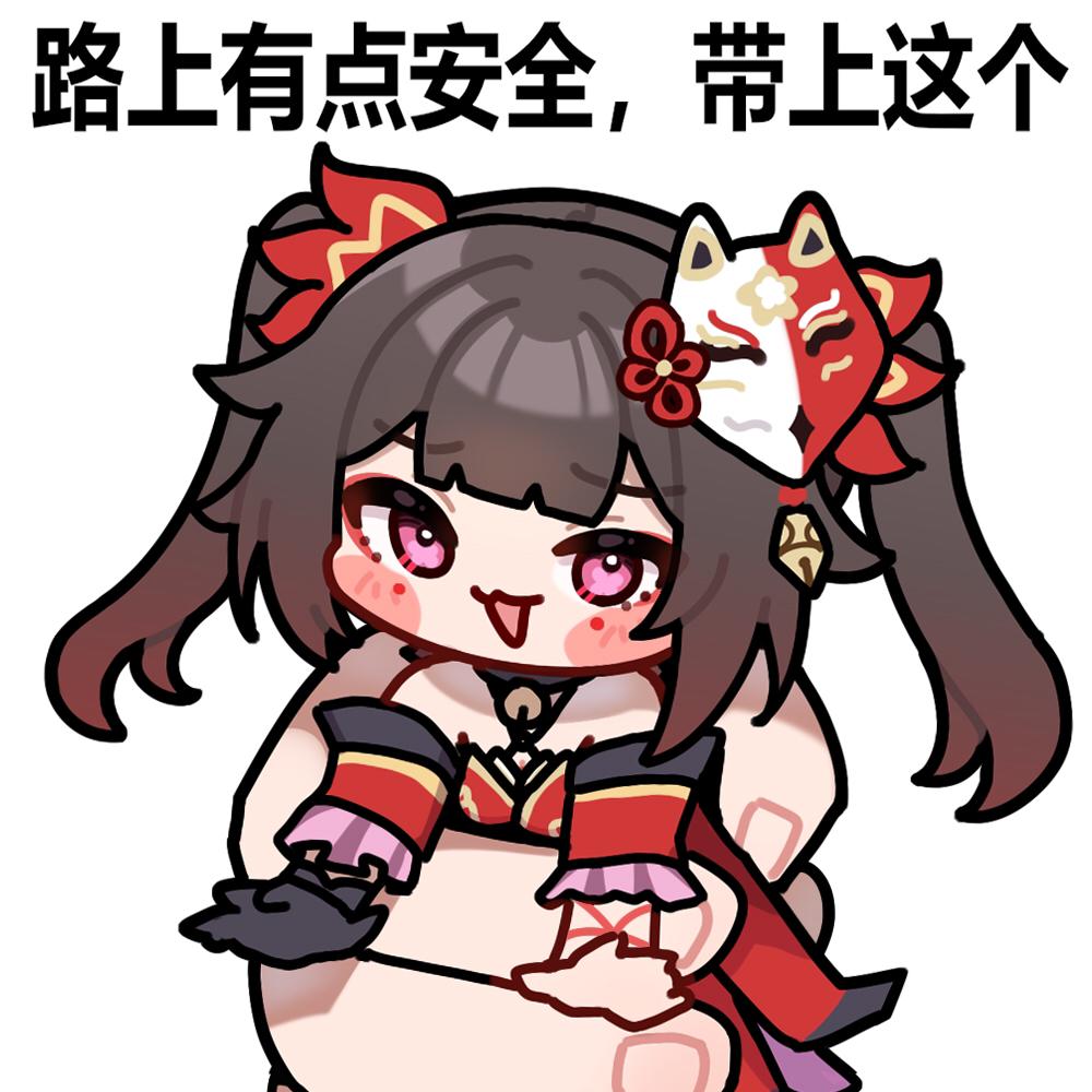 路上有点安全，带上这个
