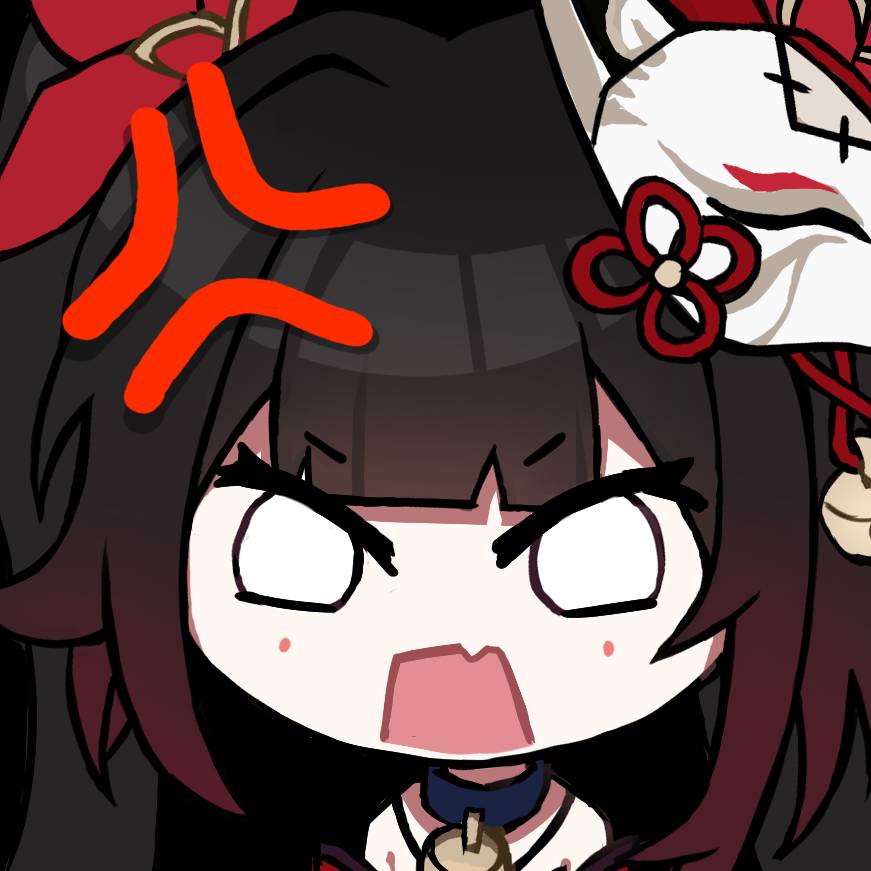生气