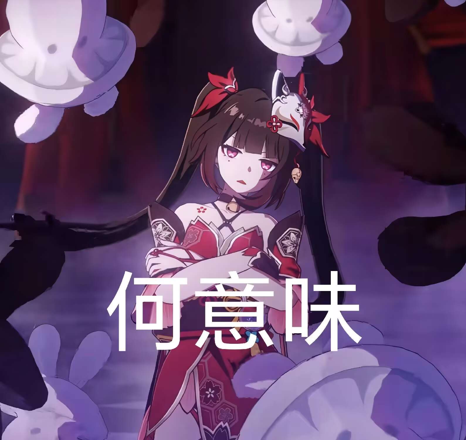 何意味hyw