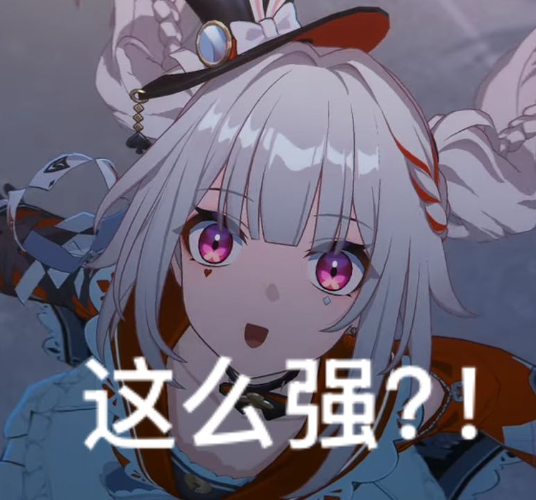 这么强