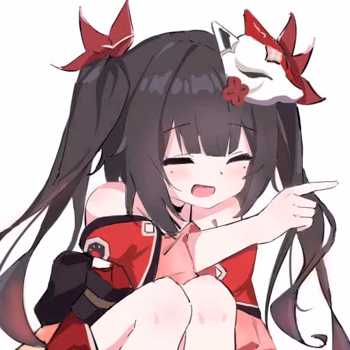急了