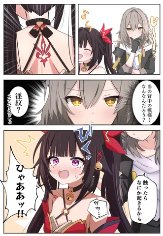 花火の背中の謎