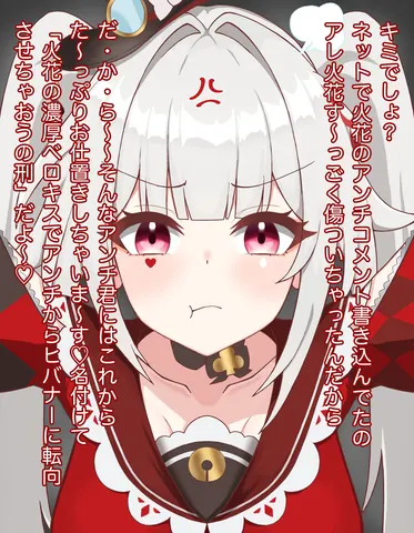 火花