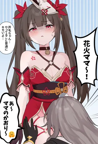花火ママ