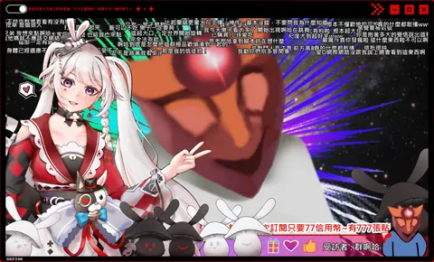 火花開啟直播囉