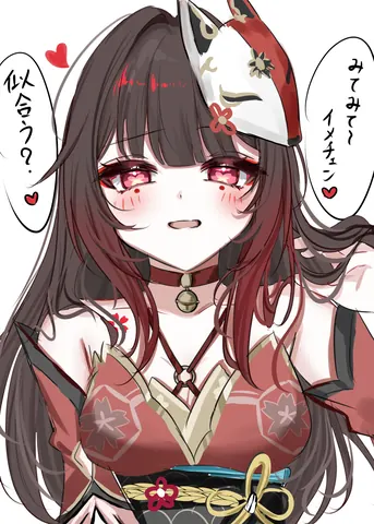 髪下ろし花火ちゃん