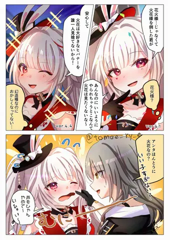 火花について