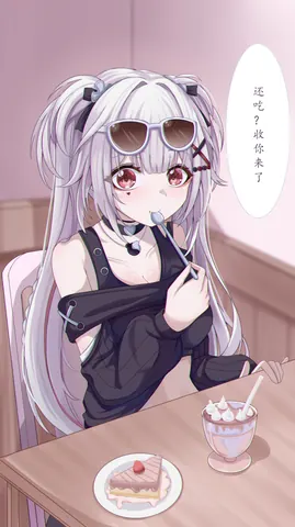 傻不拉叽火花花