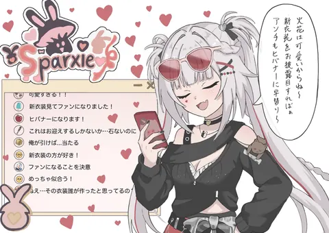 まだ非バナーの人なんていないよね！？