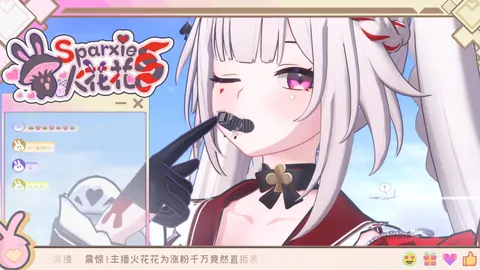 火花