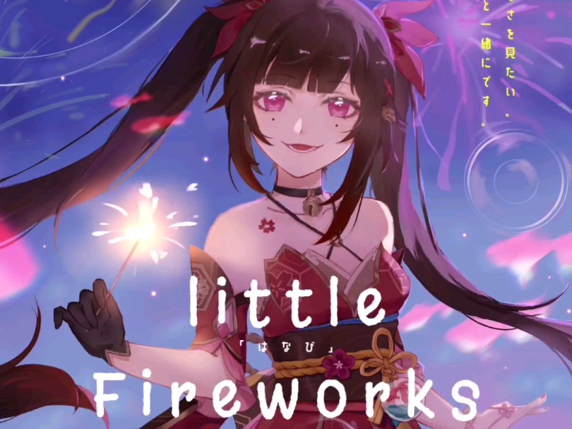 一只花火的涂色过程∠( ᐛ 」∠)＿