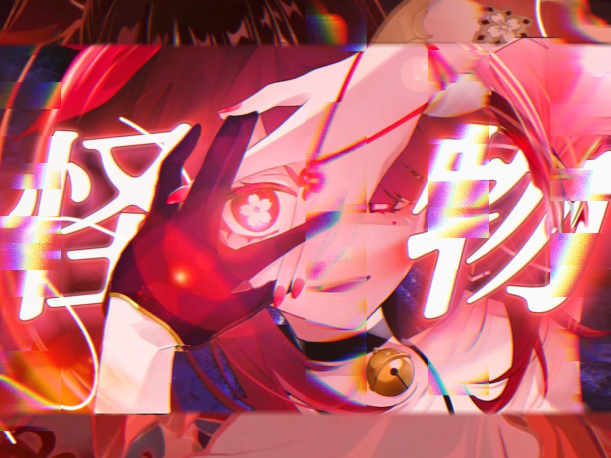 【花火/崩铁】她演绎 她寻觅 这独角戏 就是「怪物」与「欢愉」唯一的意义